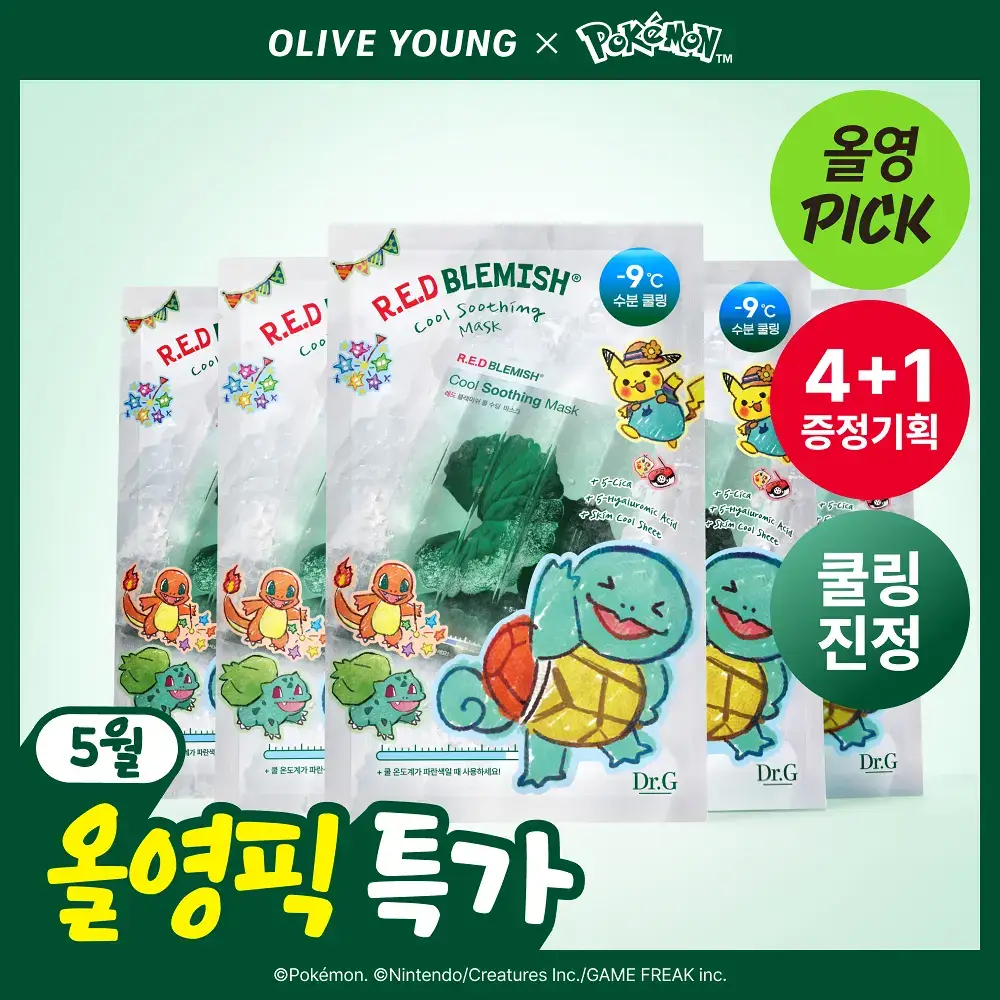 [5월올영픽/포켓몬 에디션] 닥터지 레드 블레미쉬 쿨 수딩 마스크 5매 한정 기획 (4+1매)